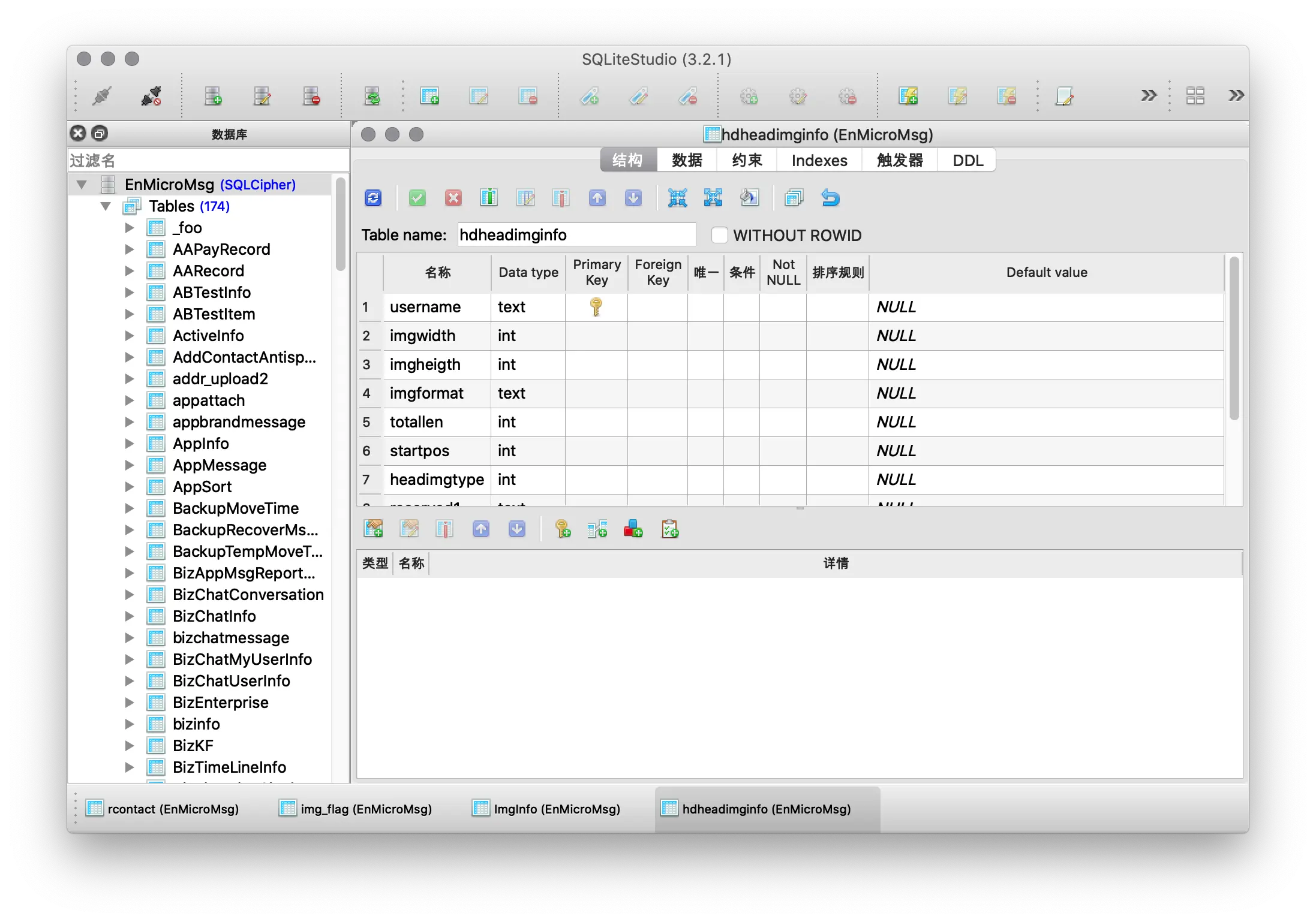 SQLiteStudio主页面