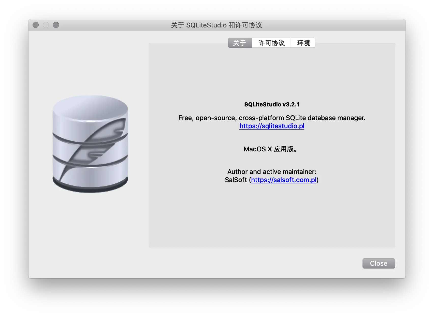SQLiteStudio关于