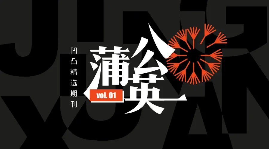 第一期