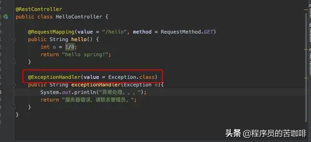 SpringBoot中的统一异常处理