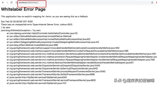 SpringBoot中的统一异常处理