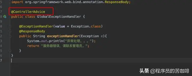 SpringBoot中的统一异常处理