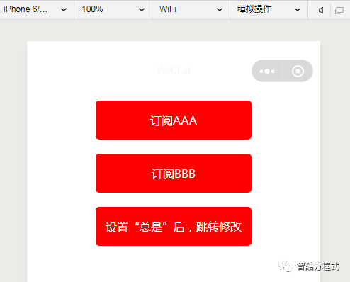 点击“总是”后