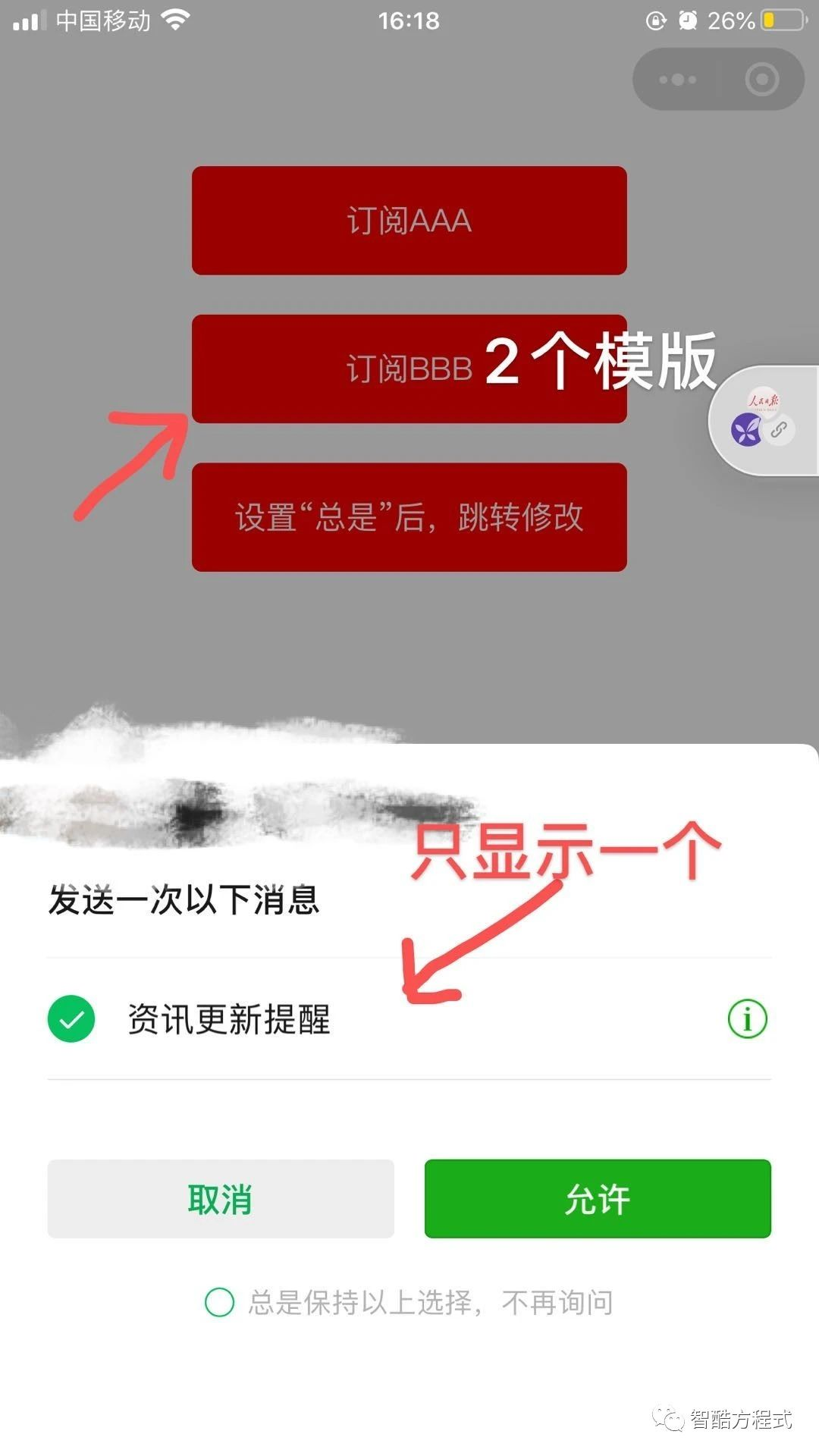 弹窗显示结果
