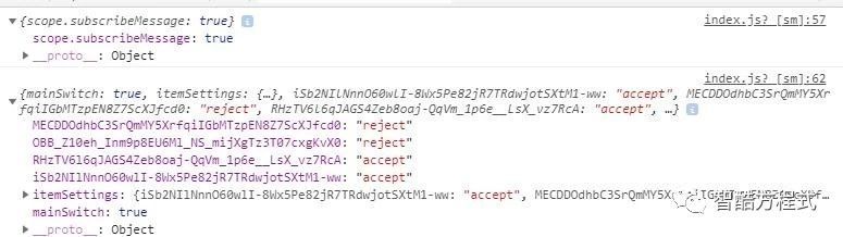 获取订阅状态返回值