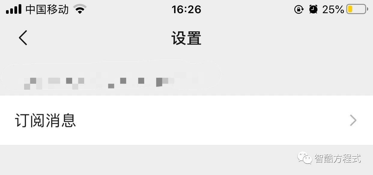 调用小程序设置