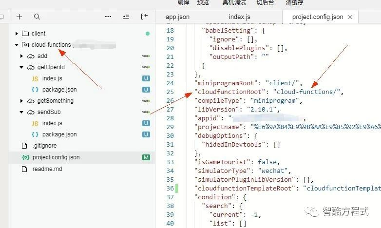 配置云函数路径