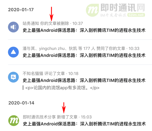 Android进程永生技术终极揭秘：进程被杀底层原理、APP对抗被杀技巧_a.png