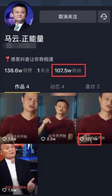 抖音失败案例：利用名人语录来打造爆款视频 流量 小视频 抖音 经验心得 第1张