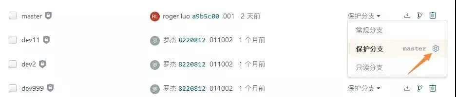 更精细的分支保护策略，如何实现？-Gitee 官方博客