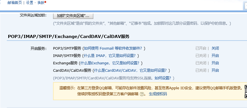 授权码