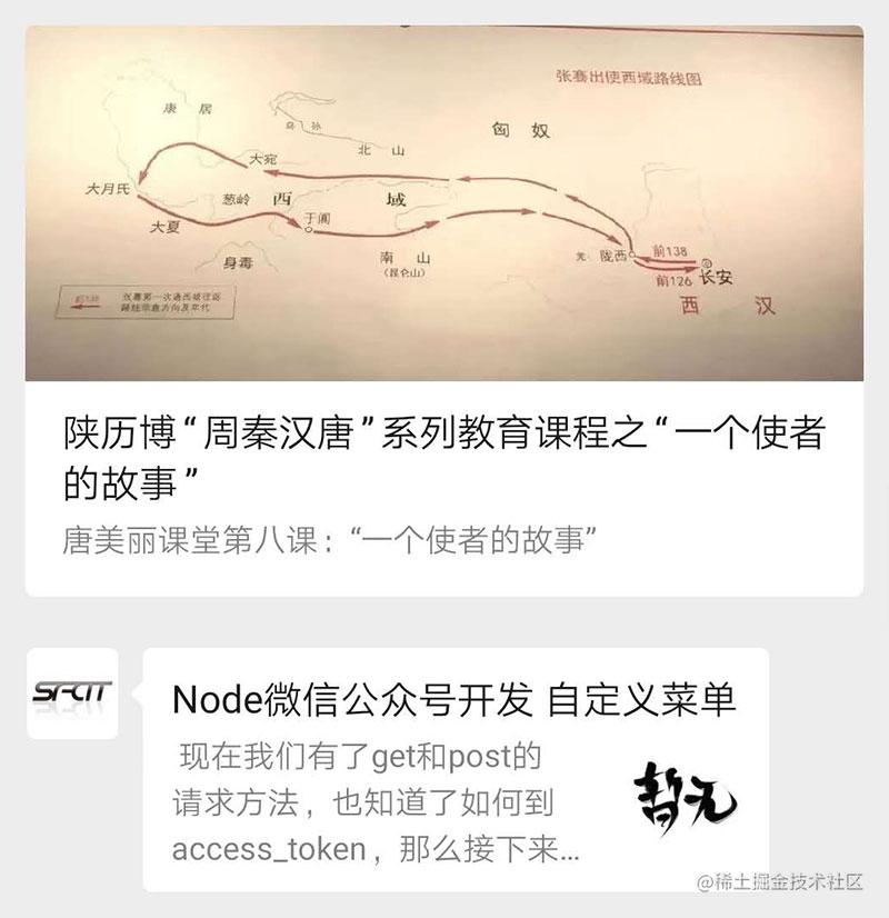 Node微信公众号开发 自定义回复