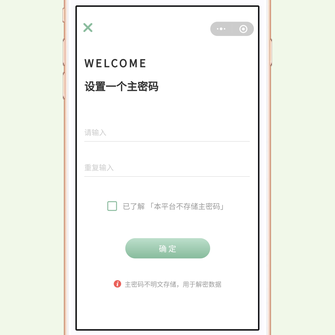 独立开发者丨磊子于2020-02-28 14:51发布的图片