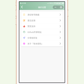 独立开发者丨磊子于2020-02-28 14:51发布的图片
