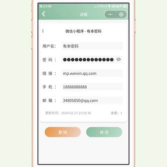 独立开发者丨磊子于2020-02-28 14:51发布的图片