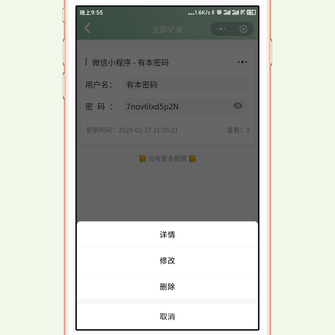 独立开发者丨磊子于2020-02-28 14:51发布的图片