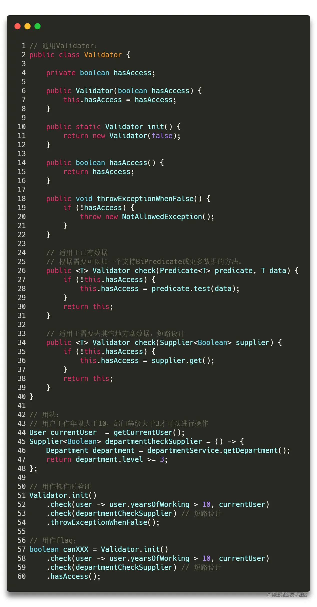 validator代码实现