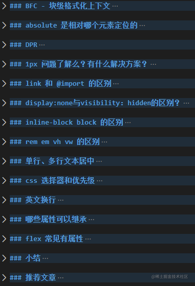 挑战一轮大厂后的面试总结 含六个方向 Css 篇 尚码园