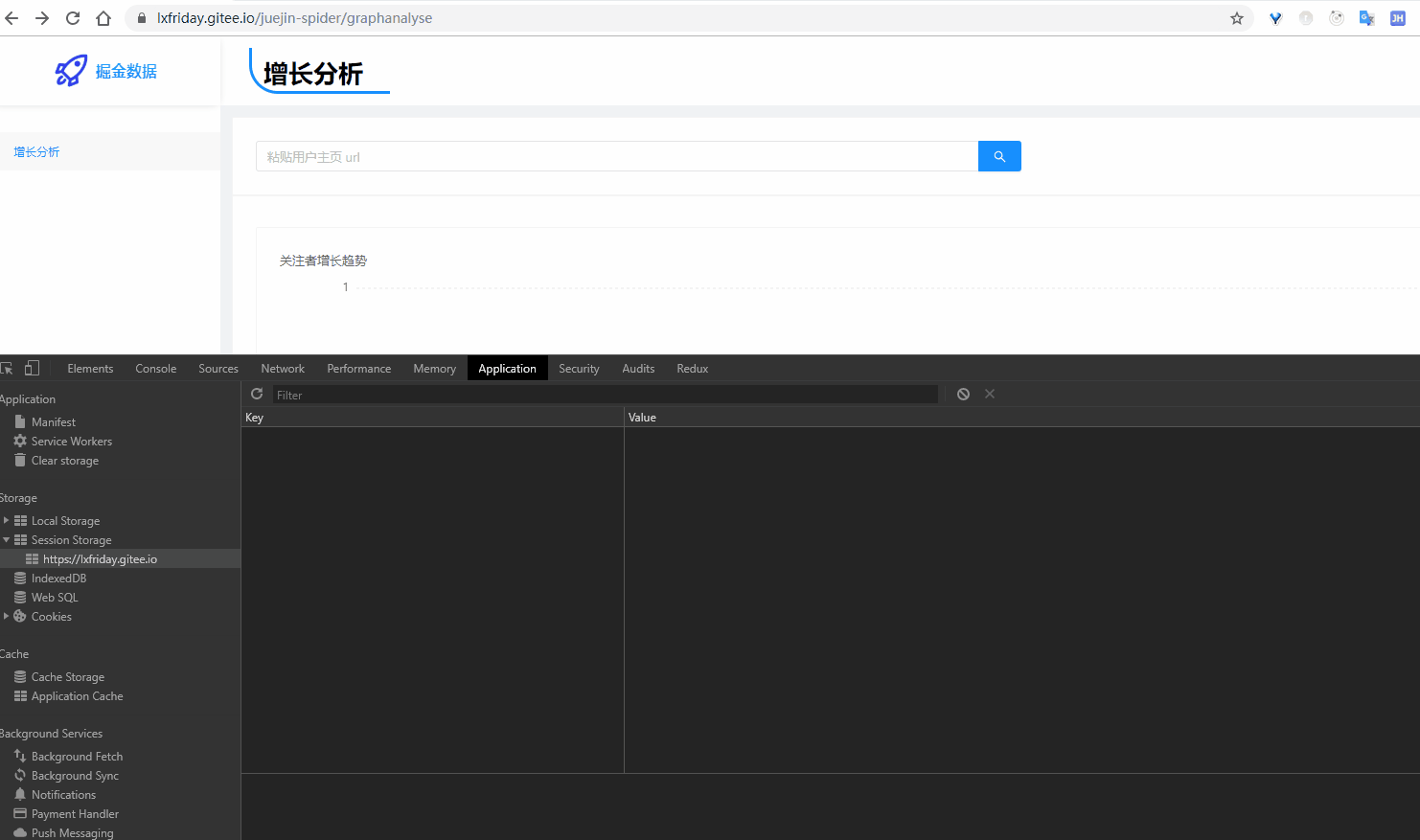 sessionStorage 实现页面跳转