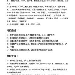 飞猪前端团队于2020-02-05 15:08发布的图片