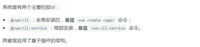 vue cli核心概念
