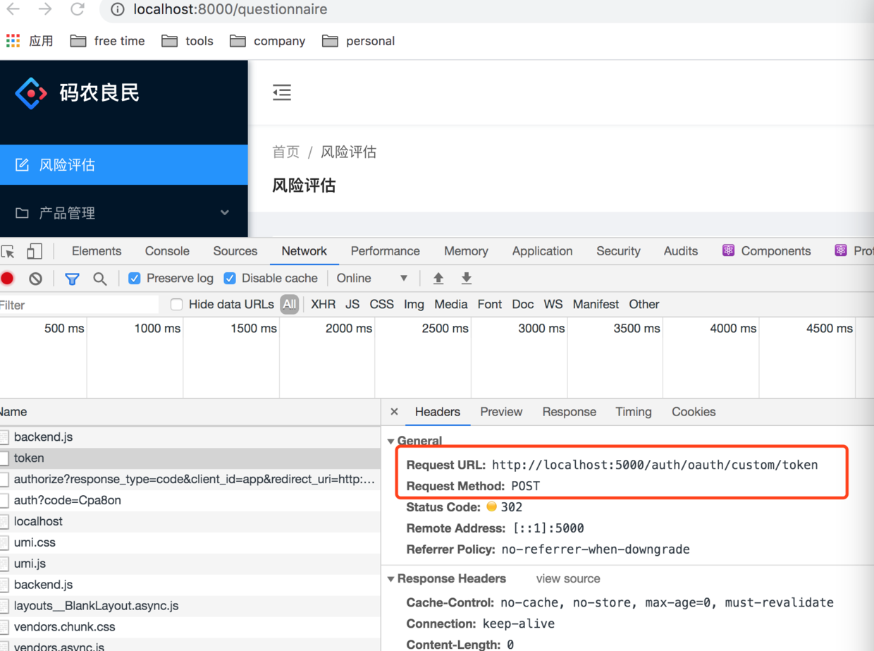 自定义认证请求