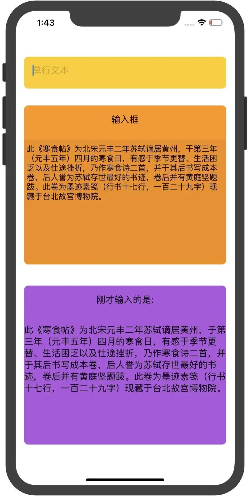 Jietu20200206-134350@2x.jpg
