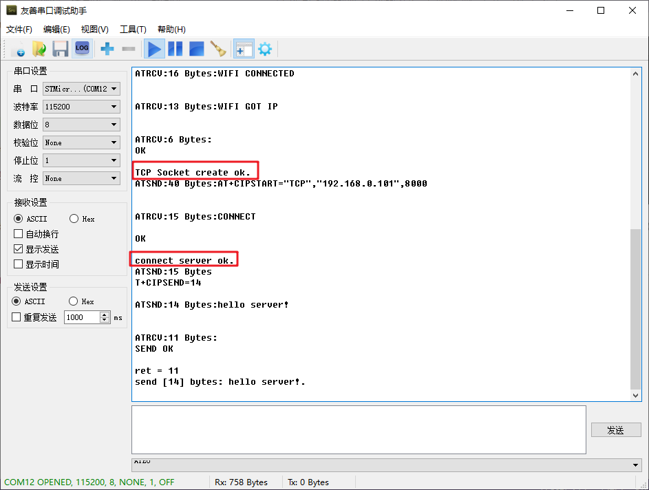 串口输出 串口输出