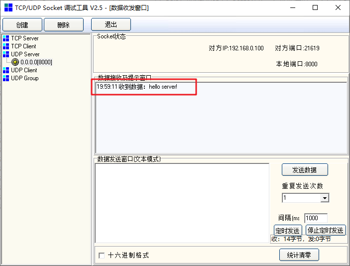服务端信息 服务端信息