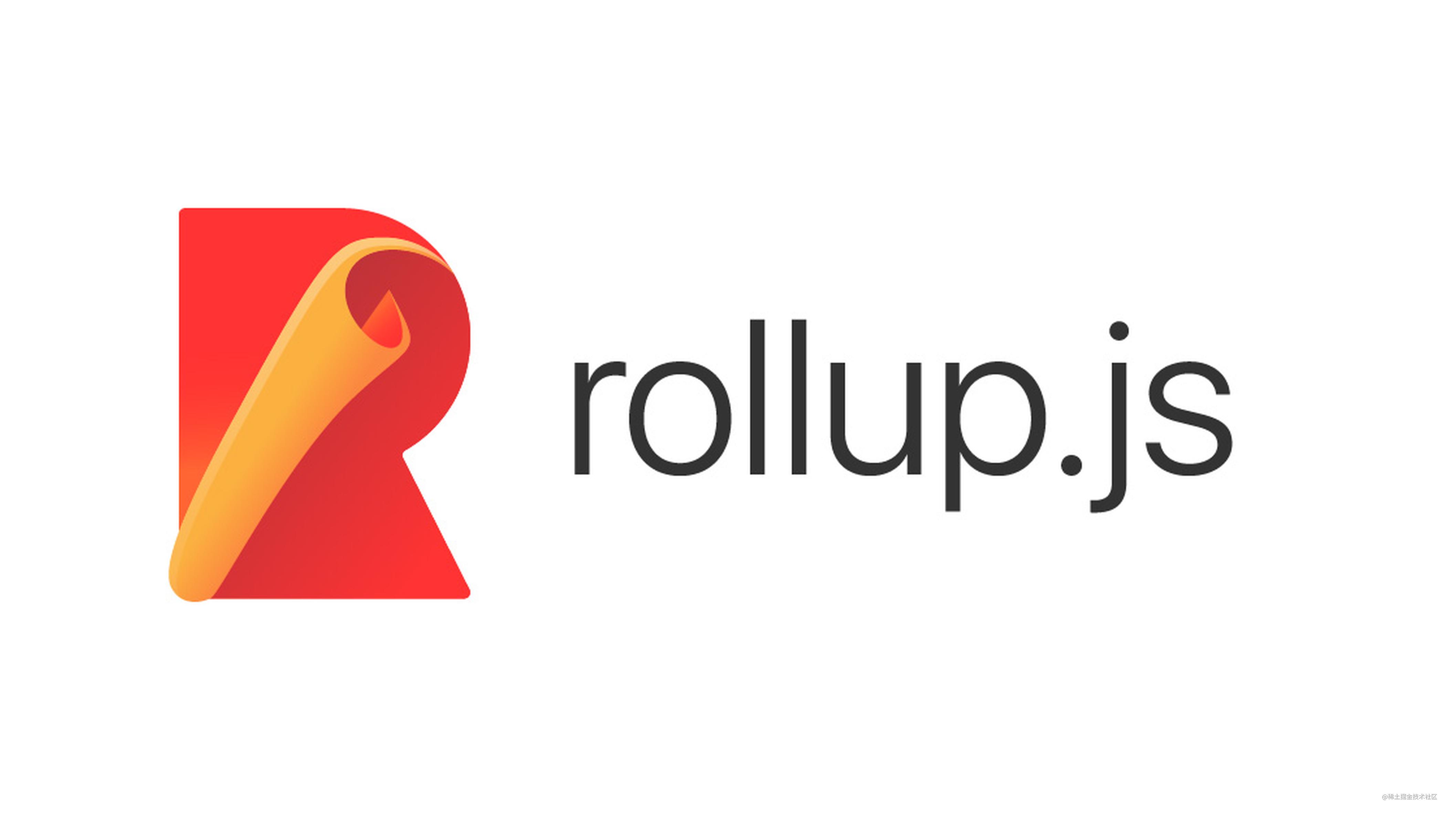 Rollup打包工具的使用（超详细，超基础，附代码截图超简单）