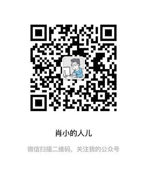 肖小的人儿