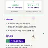 青云QingCloud于2020-02-08 10:01发布的图片