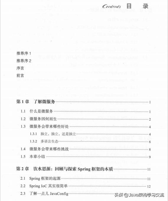 看完这份SpringBoot神级文档，面试真的可以为所欲为