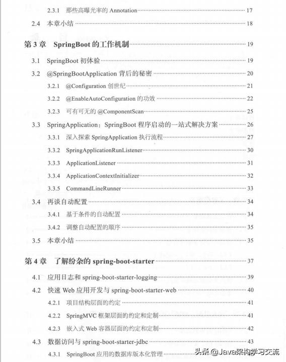 看完这份SpringBoot神级文档，面试真的可以为所欲为