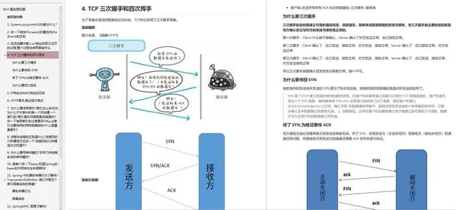 美团3面（Java岗）：TCP+索引+数据库+算法+ZK+红黑树+缓存等