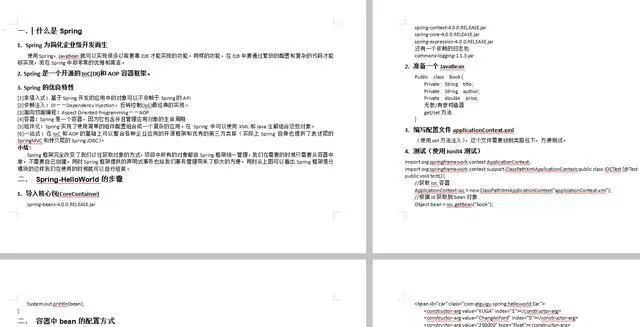 54天日夜复习，二次面试终收获“字节跳动”Offer（我的复习资源）