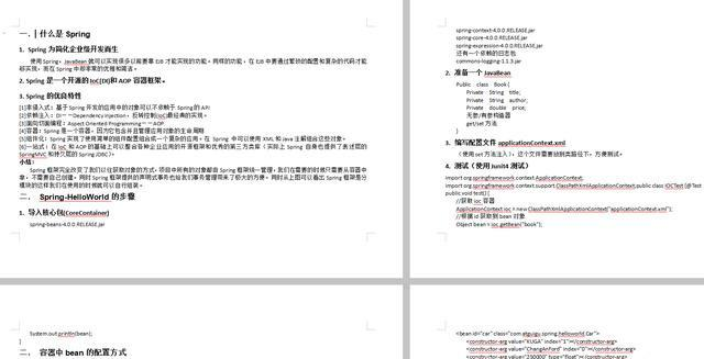 54天日夜复习，二次面试终收获“字节跳动”Offer（我的复习资源）