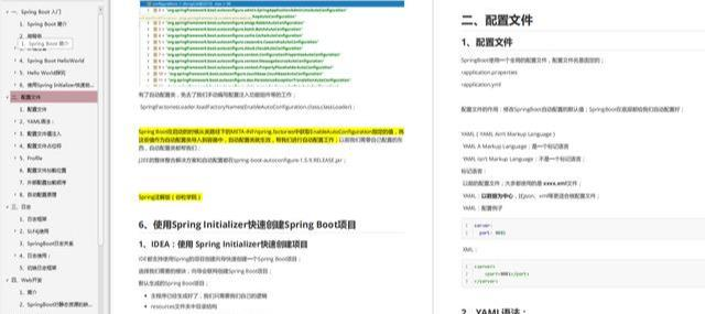 54天日夜复习，二次面试终收获“字节跳动”Offer（我的复习资源）