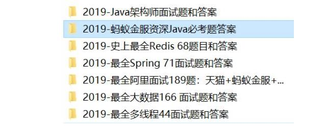 字节跳动超高难度三面java程序员面经，大厂的面试都这么变态吗？