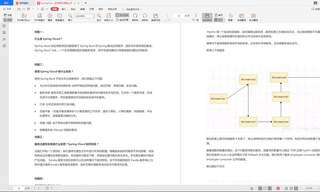 手撕SpringBoot、SpringCloud、Nginx与Docker，带你玩转架构技术