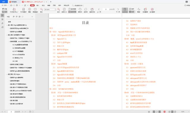 手撕SpringBoot、SpringCloud、Nginx与Docker，带你玩转架构技术
