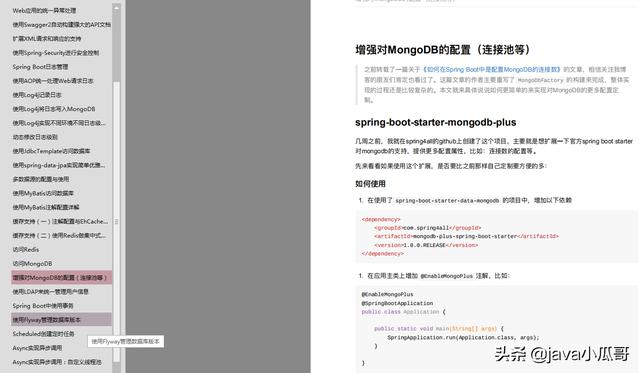 看完这篇SpringBoot让我在阿里成功涨薪40%，感谢