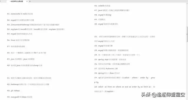 一线互联网企业“P7面试题”集锦，能答对的都是神
