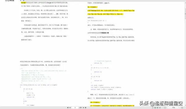 一线互联网企业“P7面试题”集锦，能答对的都是神