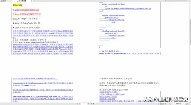 一线互联网企业“P7面试题”集锦，能答对的都是神