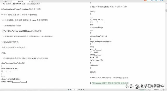 一线互联网企业“P7面试题”集锦，能答对的都是神