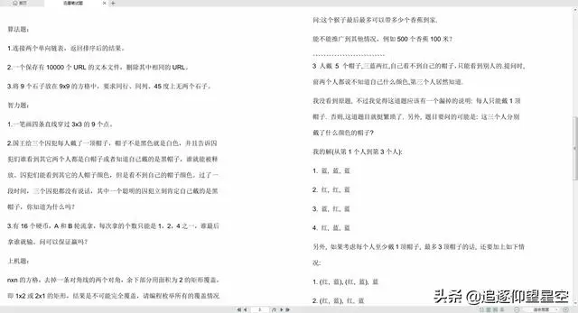 一线互联网企业“P7面试题”集锦，能答对的都是神