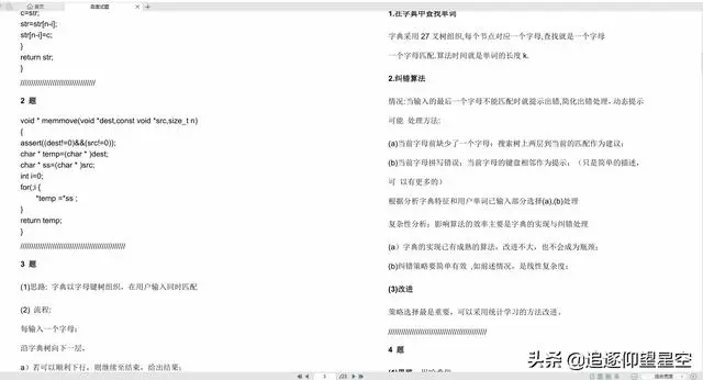 一线互联网企业“P7面试题”集锦，能答对的都是神