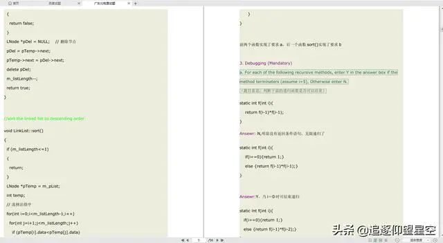 一线互联网企业“P7面试题”集锦，能答对的都是神