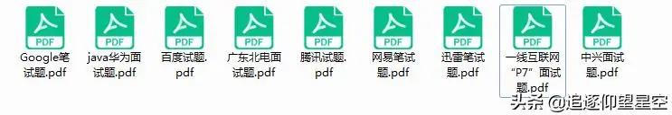 一线互联网企业“P7面试题”集锦，能答对的都是神